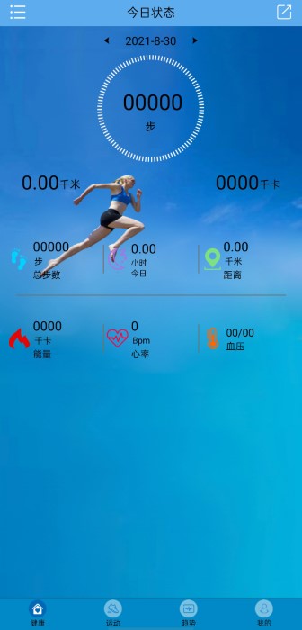 fithere手环app v2.8.5 安卓版 3