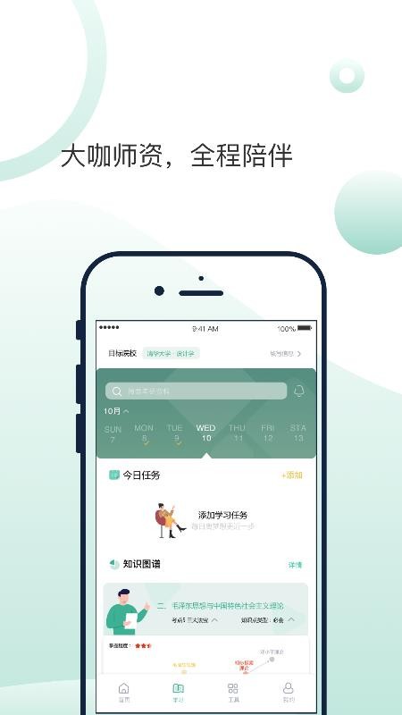 悟空刷题 v1.0.3 最新版 3
