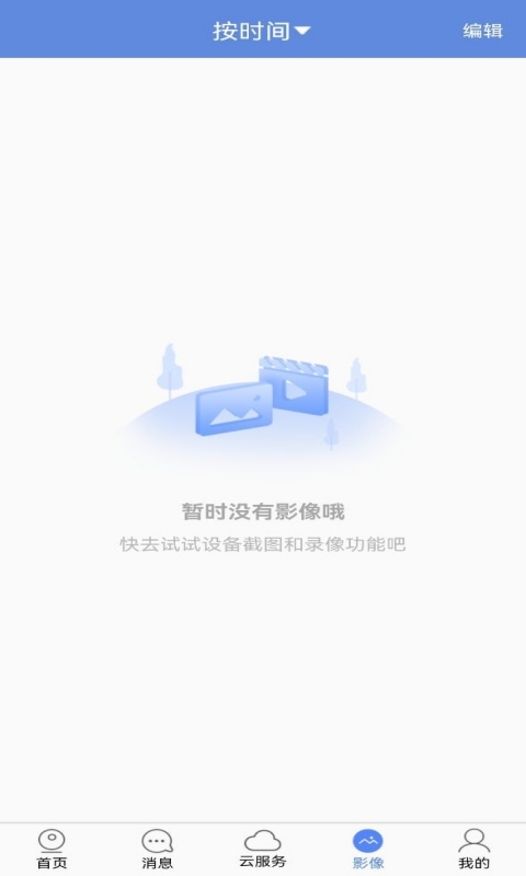 睿博士手机app v7.5.0 安卓版 0