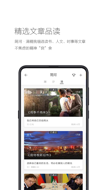 简记事 v3.30.0 安卓版 3