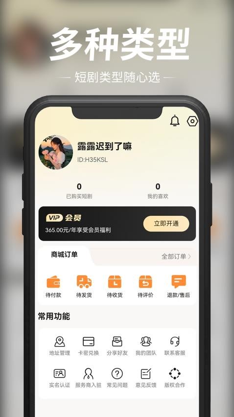 玖宇万合剧场 v1.3.29 最新版 3