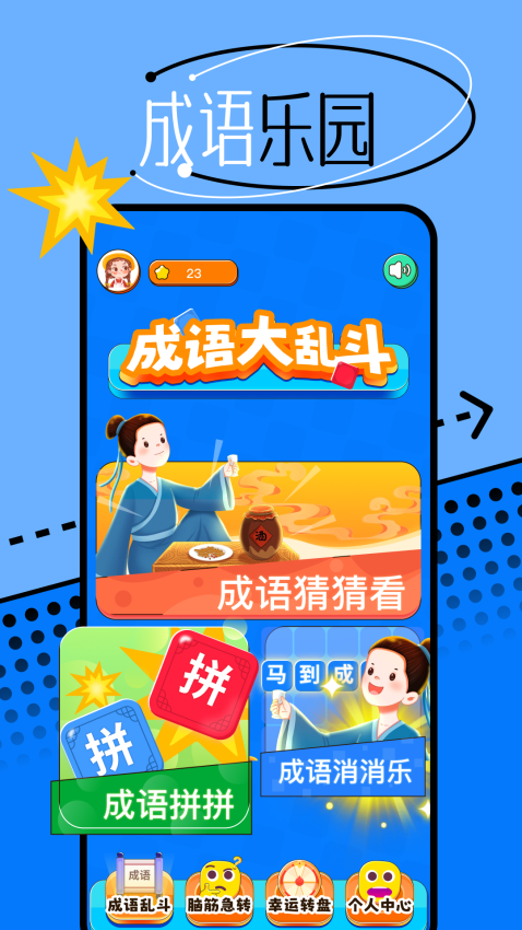 666乐园 v1.20 手机版 0