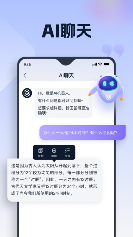 聪明灵犀手机版 v3.7.0.1 安卓版 1