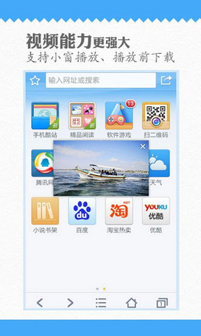 qq浏览器2013旧版本 v19.7.5.7038 安卓版 0