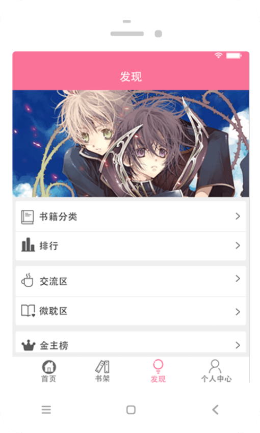 耽美小说大全 v2.6.3 安卓版 2