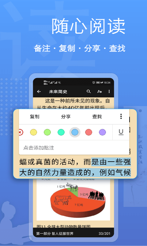 点点阅读器app v1.2.52 安卓版 3
