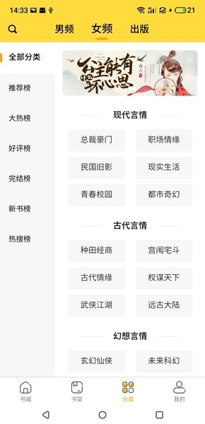 袋熊小说 v1.0.10 最新版 0