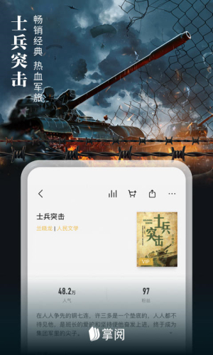 爱读掌阅app v8.6.7.4 安卓版 0