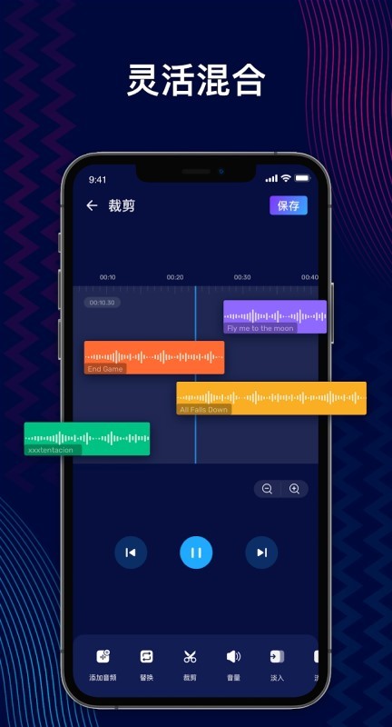 Audio Editor apk v2.01.35.1219 安卓版 0