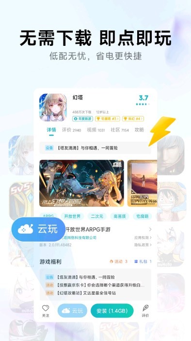 小米游戏中心pad版 v13.23.0.300 安卓版 1
