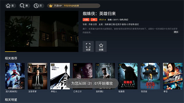 华数TV电视版 v7.5.0.8 安卓版 0