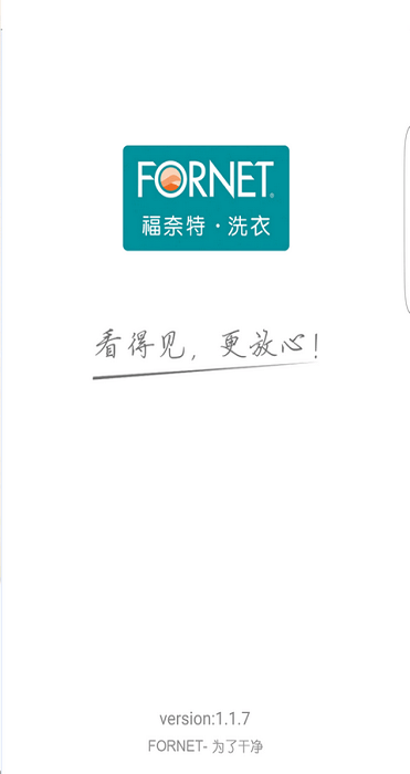 福奈特洗衣app v5.8.0 安卓版 3