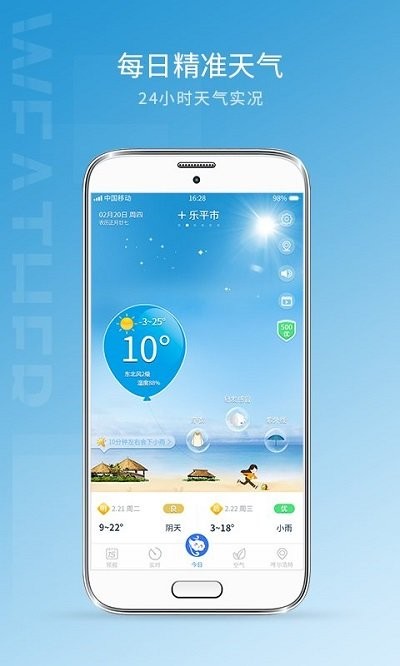 天气预报15日手机版 v1.1.1 安卓最新版 2