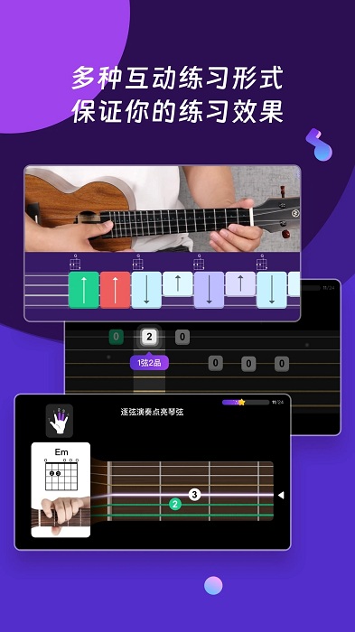 ai音乐学院app官方版(ai音乐学园) v7.3.16 安卓最新版 3