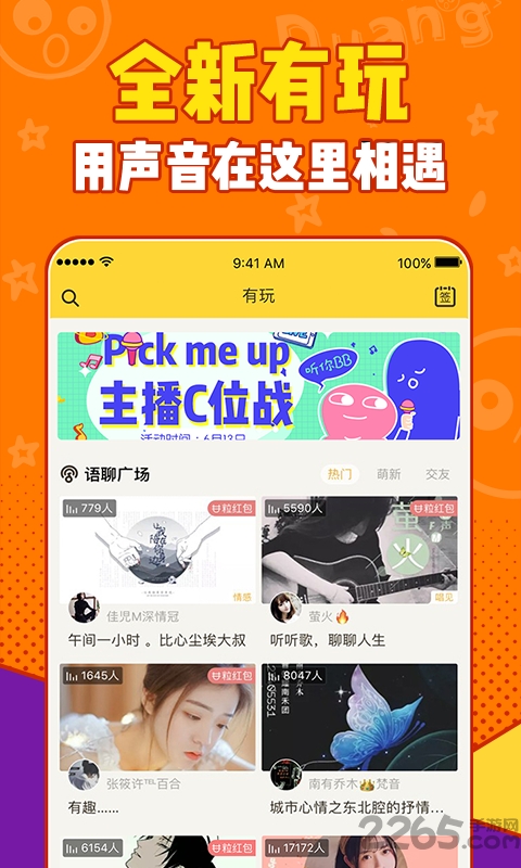 有信app官方版 v8.4.0 安卓最新版 1