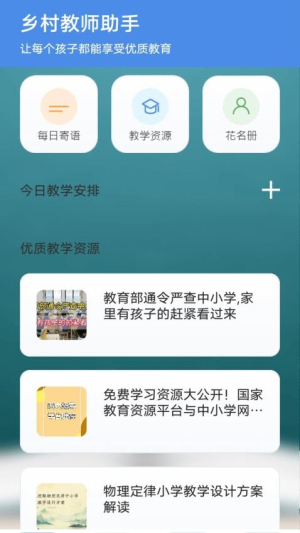 乡村老师柠檬 v1.1 安卓版 0