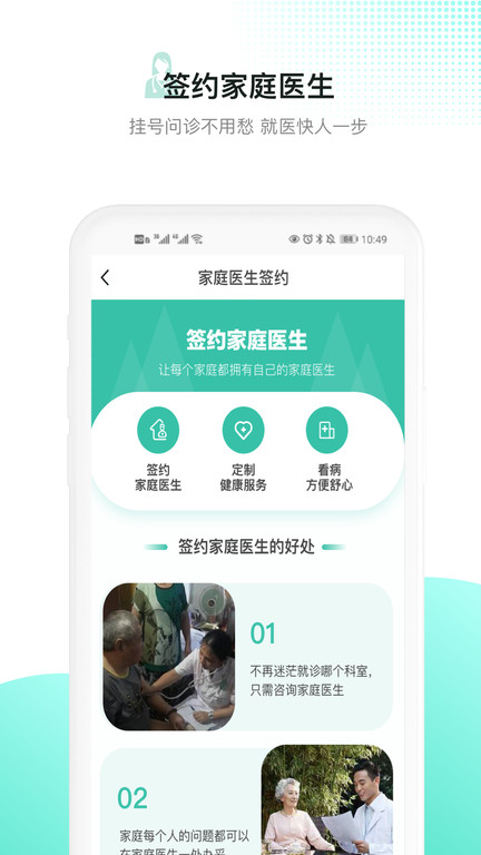 网医app(百灵健康) v5.80.0 安卓版 0