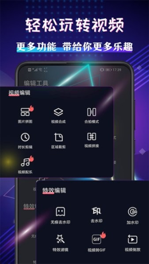 短视频剪辑 v6.2.5 安卓版 1