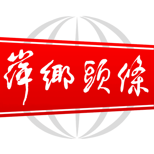 萍乡头条app