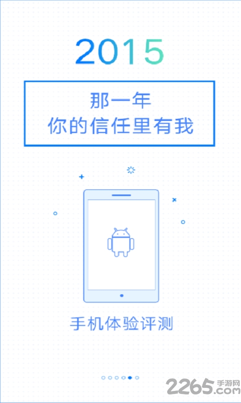 鲁大师2017手机版本 v10.9.6 安卓版 0