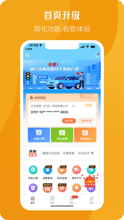票根app官方版 v2.2.9 安卓版 2