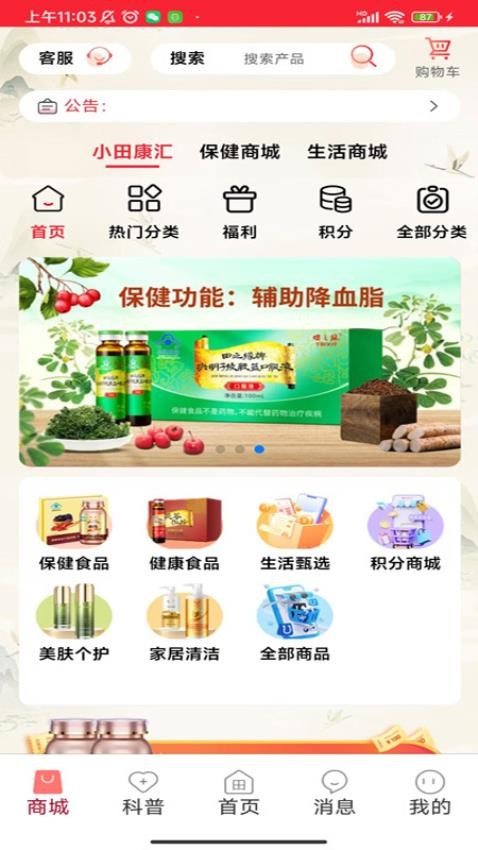 小田康汇 v1.4.90 手机版 2