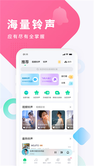 酷狗铃声 v8.1.5 安卓版 2