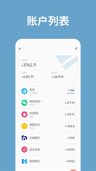 记账助手app最新版 v3.41.0 安卓官方版 1