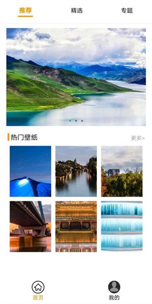 花样壁纸 v1.0.0 最新版 1