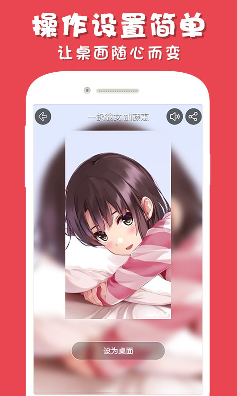 彩蛋视频壁纸 v3.2.6 安卓版 0