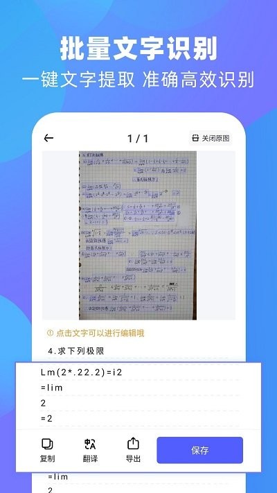 扫描王全能宝客户端(改名风云扫描王) v4.5.1205 安卓版 1