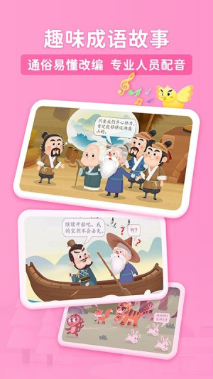 淘淘成语 v1.0.4.20251121 安卓版 1