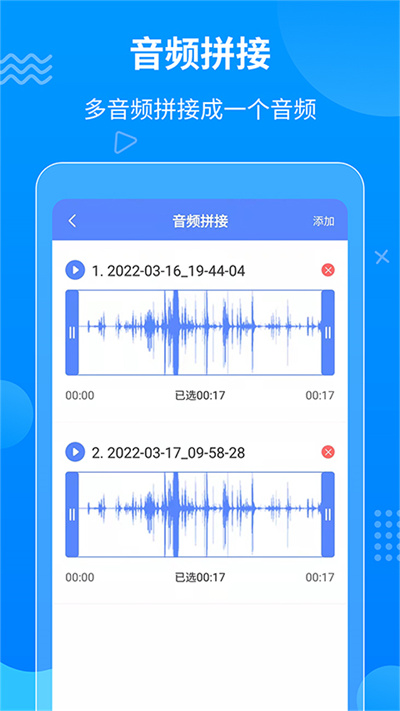一键语音导出最新版 v8.7.29 安卓版 1