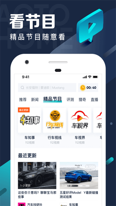 汽车之家极速版官方版 v3.4.8 安卓最新版 1
