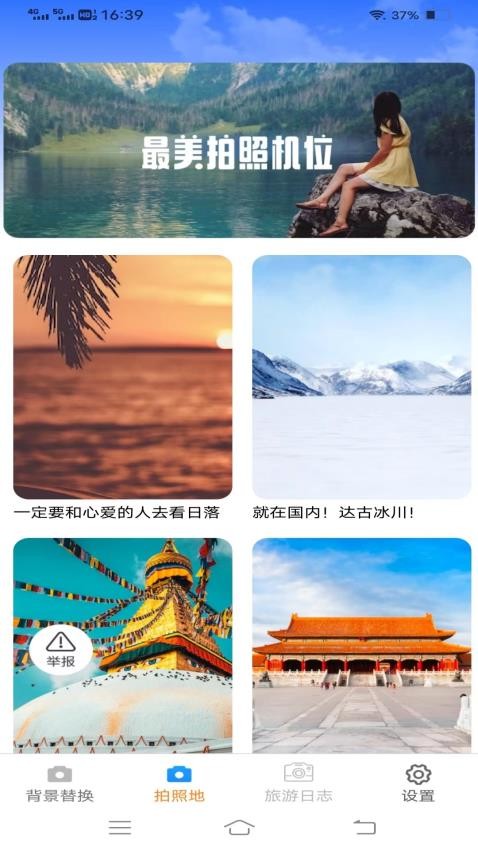 一键美相机 v3.4.1.2 安卓版 1