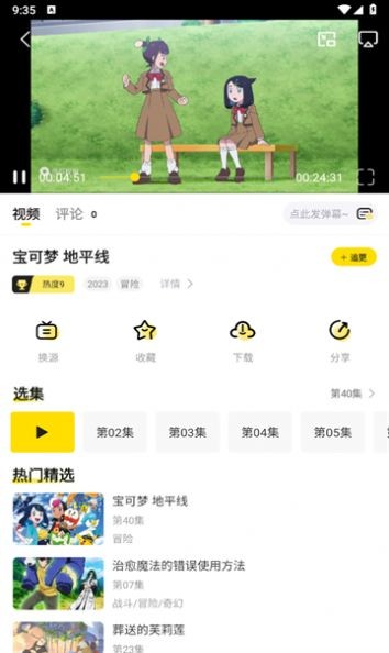 呵呵动漫 v1.0.0 最新版 0