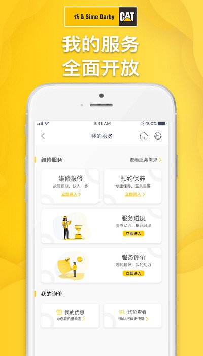 信昌客户端 v4.7.5 安卓版 2