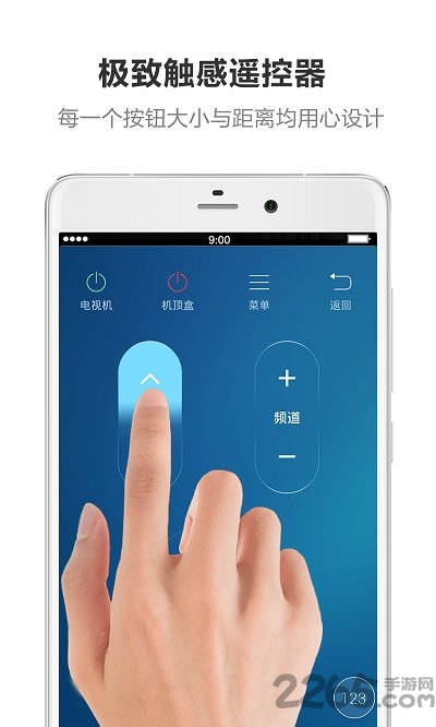 遥控专家酷控app v3.1.4 安卓最新版 0