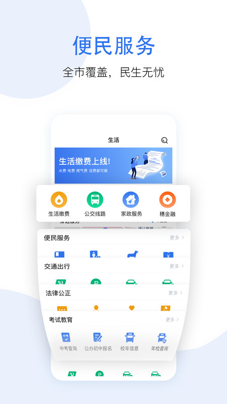 广州市穗好办app v3.3.2 安卓官方最新版 2