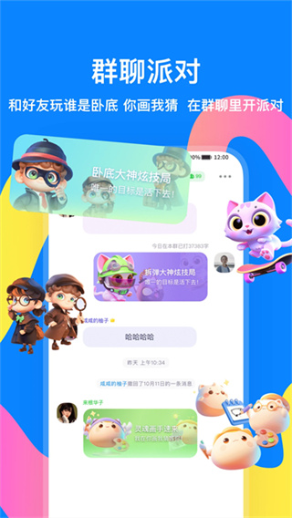火星手机版 v5.1.9 手机版 3