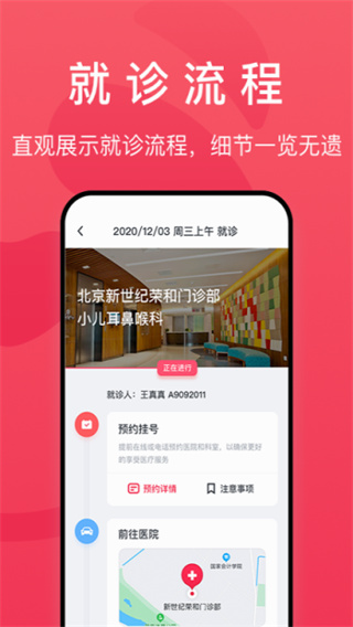 熊猫儿科软件 v4.7.7 安卓版 0