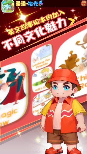 漫漫拾光 v1.2 安卓版 1