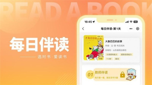 奇趣读书馆 v2.1.2 安卓版 2