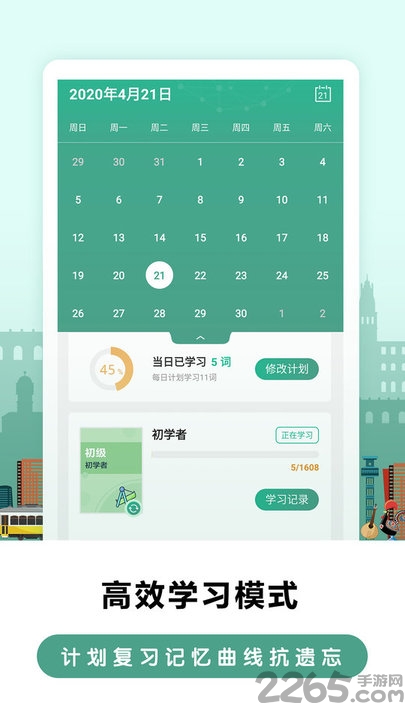 莱特葡萄牙语学习app v2.5.9 安卓最新版 2