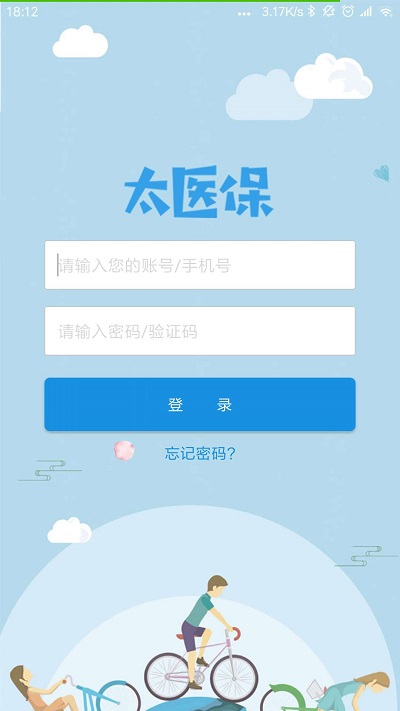 太医保软件手机版 v1.5.8 安卓最新版 2