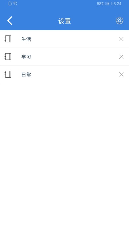标浜记事本app v2.9 安卓版 0