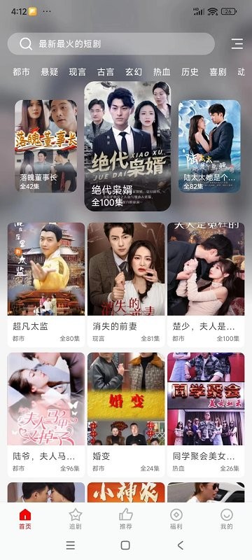 洋葱剧场免费观看 v1.2.3 安卓完整版 3