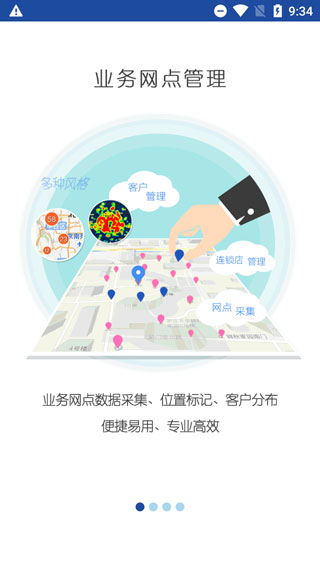 亿景智图 v2.9.1 安卓版 0