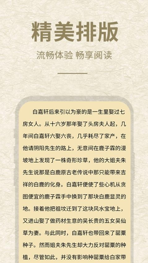 石头阅读官方版 v1.1.3 最新版 0