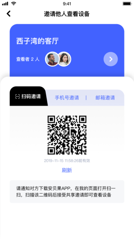 极视云手机客户端 v2.3.46 安卓版 1